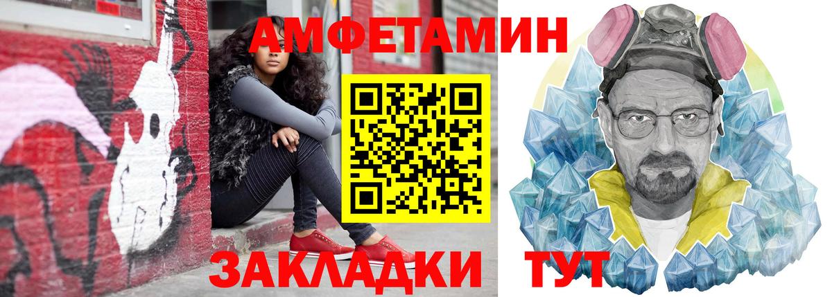 Amphetamine 98%  Вход с VPN  АМФЕТАМИН  Орск 