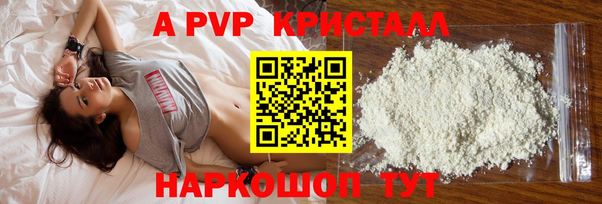 A PVP мука  Вход с VPN  даркнет сайт  Alpha-PVP СК  Орск  Alpha PVP VHQ 