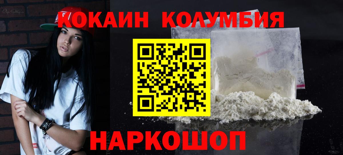COCAIN Fish Scale Орск