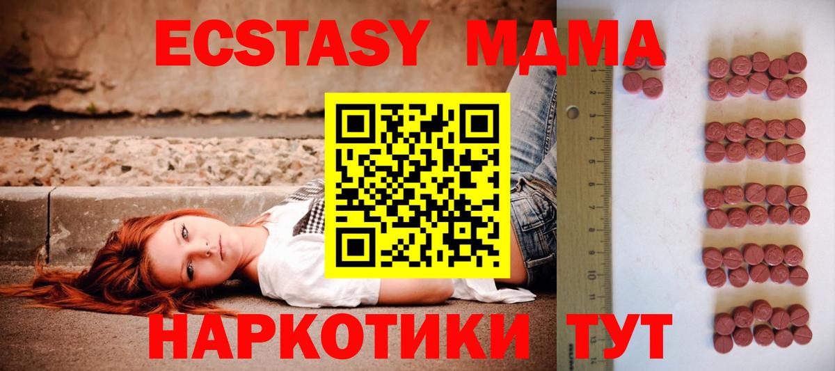 ЭКСТАЗИ 300 mg  Ecstasy  Орск  Вход с VPN 