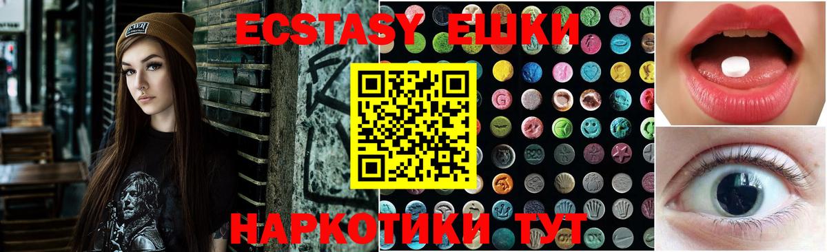 Экстази XTC Орск