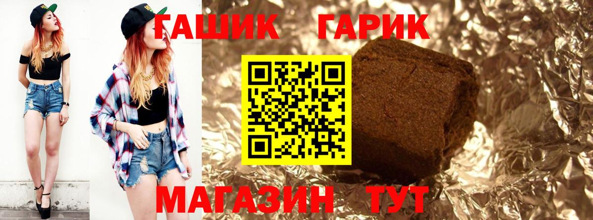 ГАШ VHQ Орск