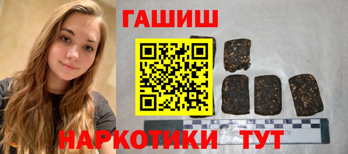 Гашиш  ГАШИШ Premium  Вход с VPN  Орск  Гашиш VHQ 