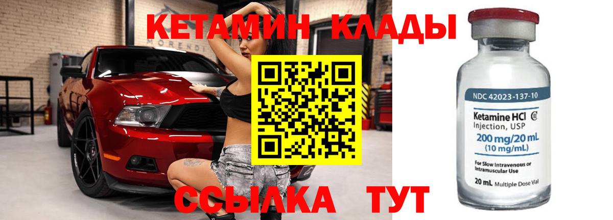 Орск  КЕТАМИН ketamine  Кетамин VHQ  Вход с VPN 