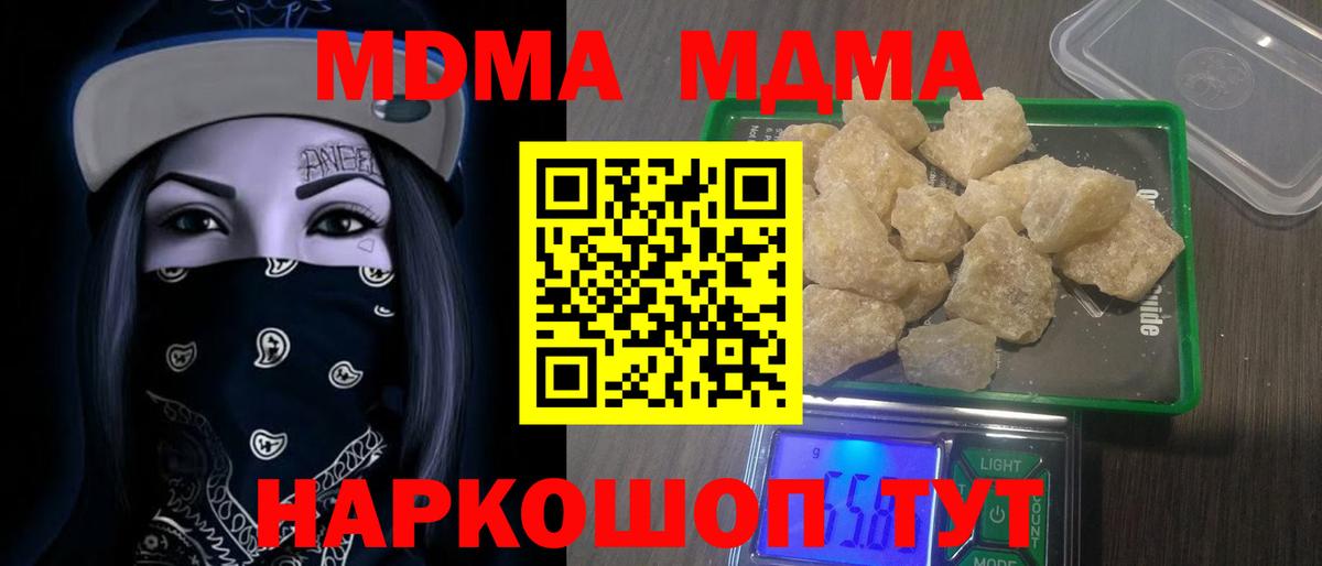 MDMA Molly  MDMA кристаллы  Орск  Вход с VPN 