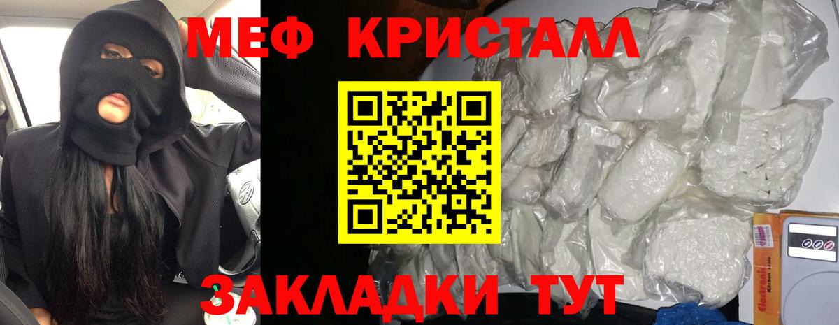 Орск  Меф мяу мяу  МЯУ-МЯУ  Вход с VPN 