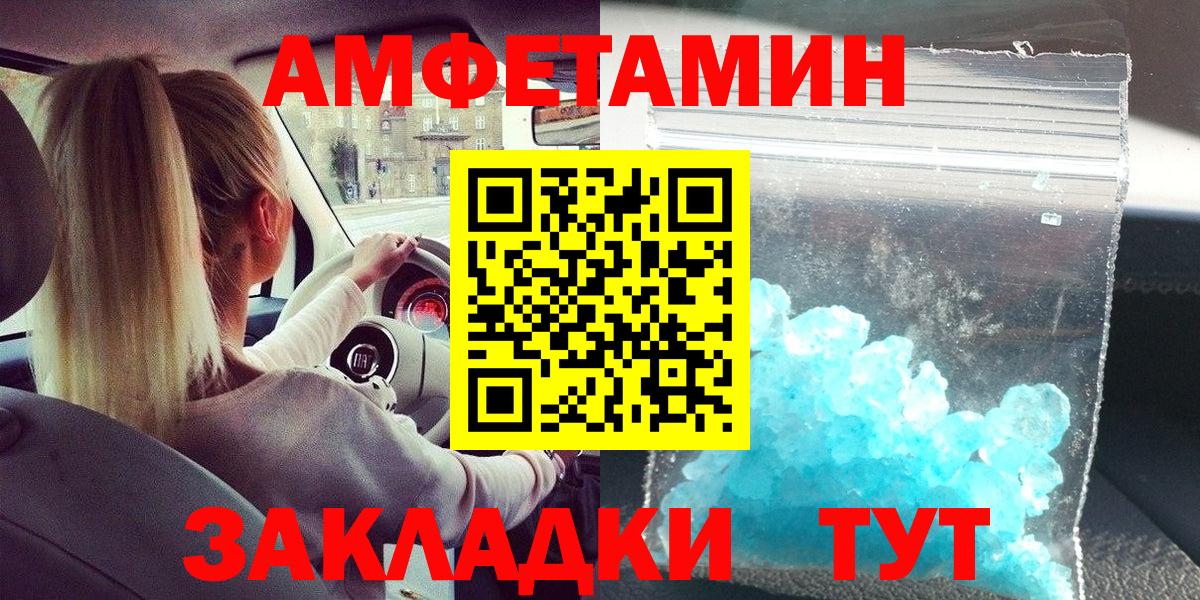 Орск  МЕТАМФЕТАМИН мет  Вход с VPN 