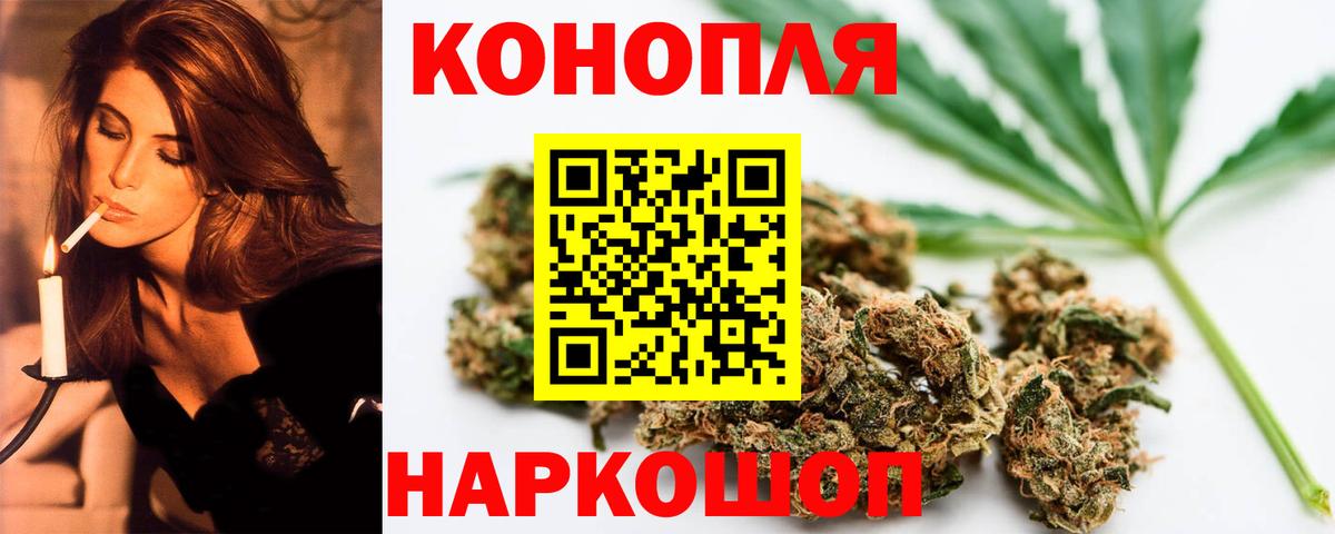 Конопля White Widow Орск